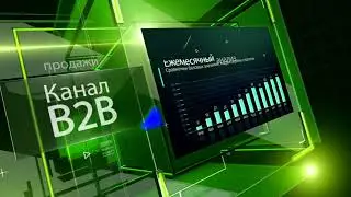 Презентация ТМ Ледекс