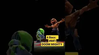4 Босс ИМП DOOM Mighty 