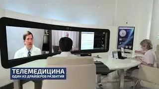 Телемедецина от ЕЮС