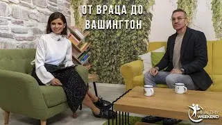 От Враца до Вашингтон с проф. Йонко Мермерски | Code Health TV