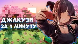 как сделать джакузи в майнкрафте