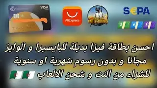 إثبات وصول بطاقتي فيزا 😁 💳 | بنك الكتروني جديد يقدم بطاقة فيزا مجانااااا و بدون رسوم