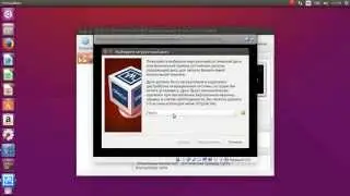 Запуск виртуальной машины с ubuntu.