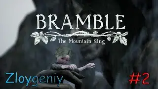 Прохождение Bramble The Mountain King #2