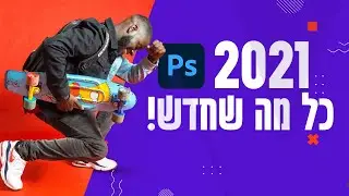 Photoshop 2021 All new features