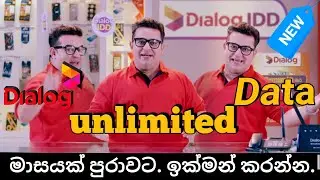 Dialog unlimited data package activation 2021 new | e money sinhala 2021 | e money help