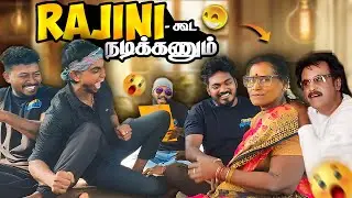 Rajini kuda nadikanum 😂 Mudinja Sirikama Parunga 🤣 Meimedia atrocities #meimedia #aaki #funny #vlog