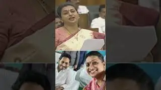 రోజా ప్లేట్ తీసేసింది  #rkroja #chandrababu #narabhuvaneswari #tdp #apcm2024 #