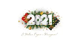 Генеральны дырэктар ААТ "Белкніга" віншуе з Новым 2021 годам і Калядамі!