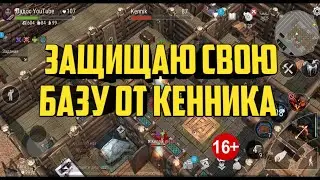 На меня напал Кенник, защита базы. Frostborn
