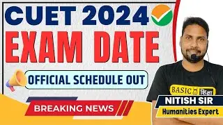 CUET 2024 Official Exam Date Out | CUET 2024 Exam Date Released by NTA | CUET 2024 Latest Update