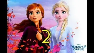 Холодное сердце 2   официальный трейлер Фильм!