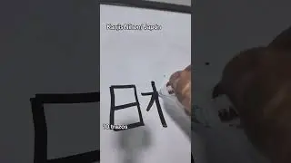 Dibuja los kanjis de Nihon / Japón.#youtubeshorts #caligrafiajaponesa #kanji