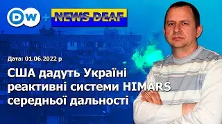США дадут Украине HIMARS средней дальности