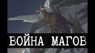 История мира SCP - 7 оккультных войн [ЛОР]