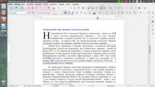 1 стр libreoffice writer информатика демография украины