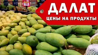 Вьетнам. Цены в городе Далат, гипермаркет GO. 8 