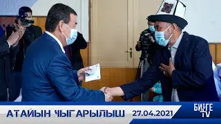 Этникалык кыргыздар жарандык күбөлүгүн алды.