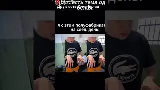 #мелстройчеллендж #юмор #memes #music #automobile #мобайл #мобайллегендс