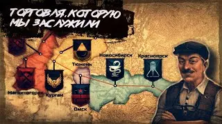 Day R: Сопливые грёзы о Продуманной торговле