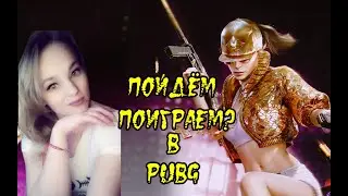 🔴ИДЁМ В ПАБГ-КОНАН НЕ РАБОТАЕТ🔴  !!СЛАБО 70 ЛАЙКОВ?=)🔴ПУБГ🔴ПАБГ🔴PUBG