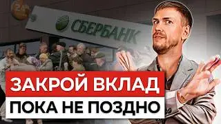 Денег на всех не хватит. Зачем россиян заманивают во вклады с большим доходом?