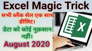 How to delete Blank cells from Entire Sheet//Excel Magical trick//Advance Excel tricks 2020