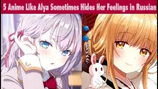 5 Anime Like Alya Sometimes Hides Her Feelings in Russian