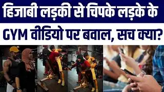 Hijab Wali Gym Girl Ka Viral Video! Muslims Angry Reaction | Sach Jaankar Hairan Reh Jayenge