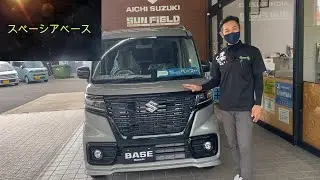 スペーシア　ベース　新型車紹介
