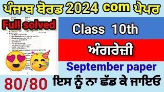 class 10th English September paper full solved pseb 10th English 4 October 2024