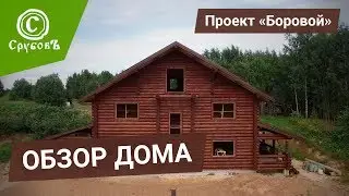 Деревянный дом 11х14+3 ч. 1 | Русская печь | Обзор