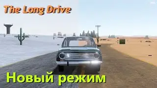 The long drive - Обновление: Новый режим генерации биомов