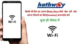 How to View Day-Wise Usage and Download Bills for Hathway WiFi Router | Manage Your Data