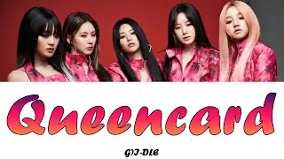 (G)I-DLE Queencard Lyrics ((여자)아이들 퀸카 가사) -유튜브에서 가장 많이 들은 노래