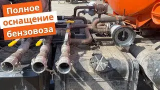 Превращаем бензовоз в топливозаправщик