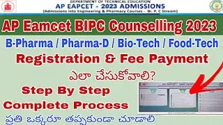 AP Eamcet 2023 Bipc Counselling Registration Process Step By Step | AP Eamcet Bipc Counselling 2023