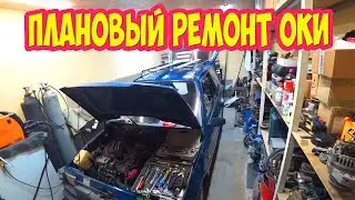 Плановый ремонт ОКИ