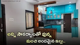 అన్ని సౌకర్యాలతో వున్న మంచి అందమైన ఇల్లు || 205 Sq.Yds 3bhk Fully Furnished House For Sale