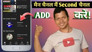 How To Add Another Channel On YouTube 2022 | How To Add Second Channel On Primary Channel |New Trick