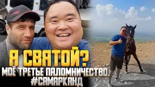 Невероятно! Сюда толпами идут совершить паломничество! | Давид и гора | Пещера, гора и Мечеть.