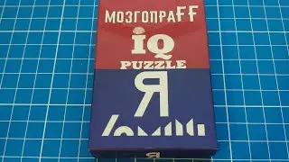 Собрать МозгопраFF Буква Я из 8 деталей (Make up the Я out of 8 pieces)