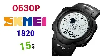 В космос! SKMEI 1820 BLACK 5ATM. Делюсь опытом эксплуатации 1.5 года.Обзор, настройка, тест на воду.