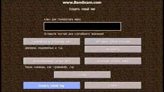 Теория minecraft #1