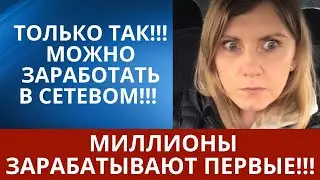 Какую сетевую компанию выбрать?