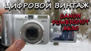ЦИФРОВОЙ ВИНТАЖ CANON POWERSHOT A630