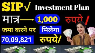 sip muturail funds sip muturail funds new plan sip muturail funds 2024 sip mutual funds in telugu 💥🔥