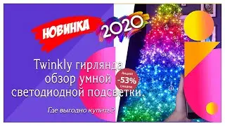 ГИРЛЯНДА ЗАНАВЕС КУПИТЬ В ЕКАТЕРИНБУРГЕ