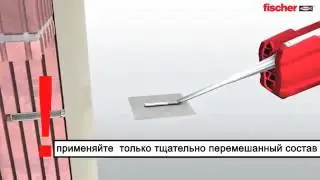Химический анкер  FIS V