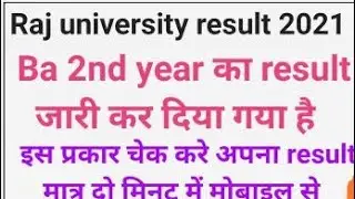 rajasthan university ba 2nd year result 2021 name wise |rajasthan university ba 2nd year result 2021